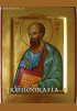 św. Paweł ikona1